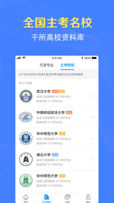 本科來了