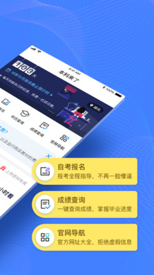 本科來了截圖欣賞