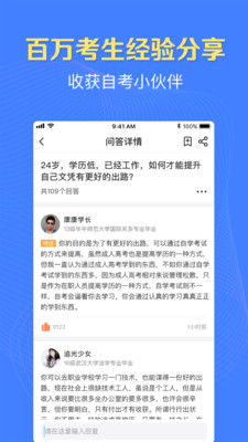 本科來了