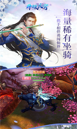 斗破天穹截圖欣賞