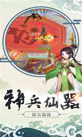 夢回劍俠截圖欣賞