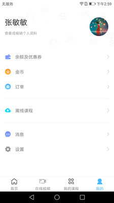 輕輔導(dǎo)截圖欣賞