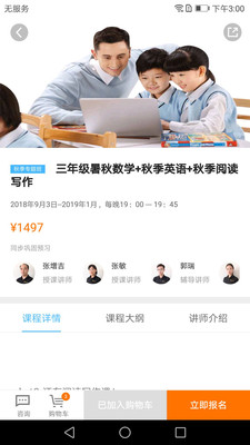 輕輔導(dǎo)