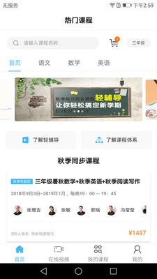 輕輔導(dǎo)