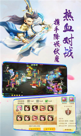 女兒國情緣無限元寶版截圖欣賞