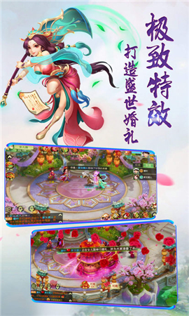 女兒國情緣