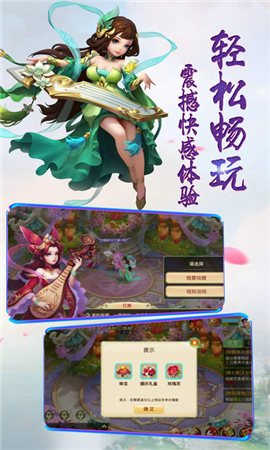女兒國情緣無限元寶版