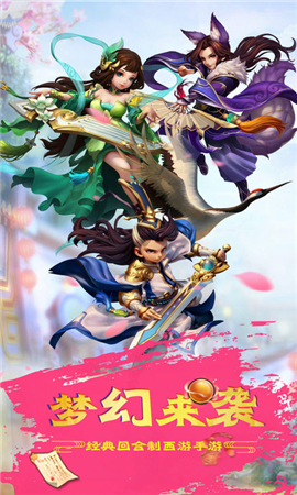 女兒國情緣無限元寶版