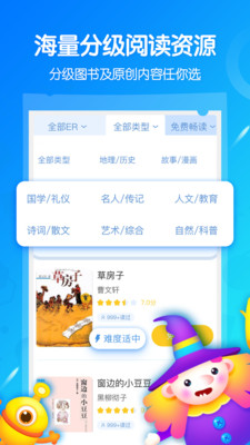 考拉閱讀