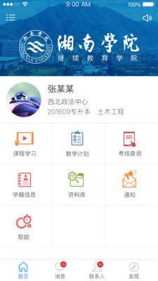 易學(xué)慧