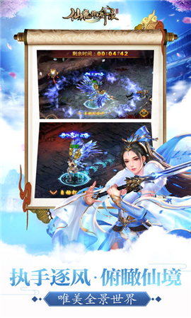 仙魔異聞錄無(wú)限鉆石版截圖欣賞