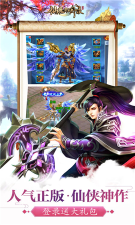仙魔異聞錄無(wú)限鉆石版