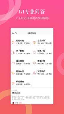 丁丁心理