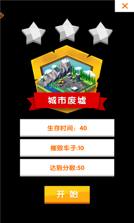 迷你狂飆無限金幣版