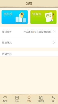 快樂口算