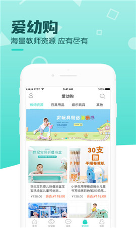 愛(ài)幼寶貝