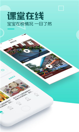 愛(ài)幼寶貝截圖欣賞