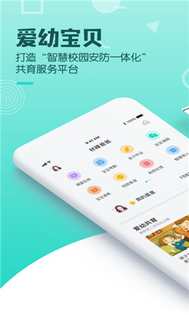 愛(ài)幼寶貝