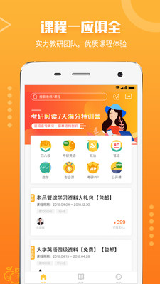 橙啦