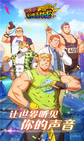 戀愛彩虹城無限鉆石版