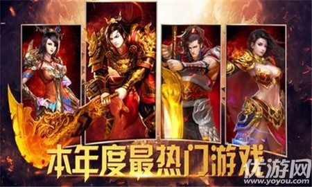 單機(jī)傳奇