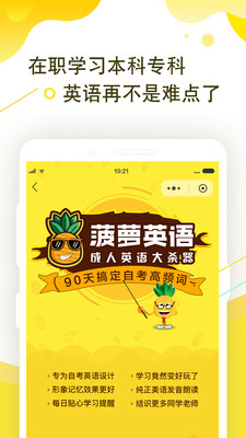 菠蘿英語