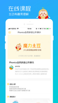 魔力土豆截圖欣賞