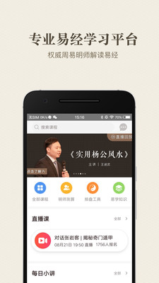 易先生