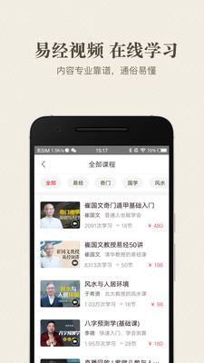 易先生