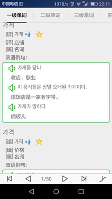 韓語翻譯