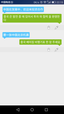 韓語翻譯截圖欣賞