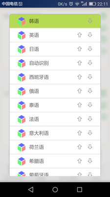 韓語翻譯