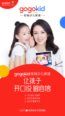 gogokid英語