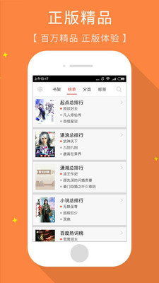 免費(fèi)小說書齋截圖欣賞