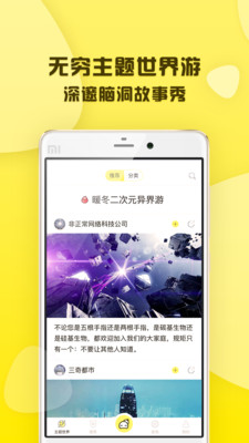 葫蘆世界截圖欣賞