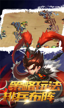 群策三國(guó)志