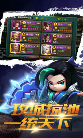 群策三國(guó)志