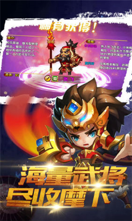 群策三國(guó)志內(nèi)購(gòu)破解版