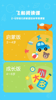 故事飛船