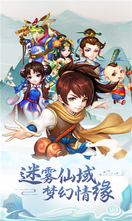 仙域情緣截圖欣賞