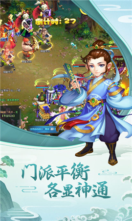 仙域情緣
