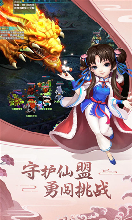仙域情緣內(nèi)購(gòu)破解版
