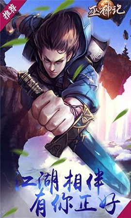 巫神記截圖欣賞