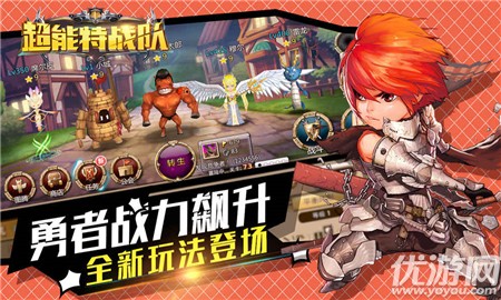 超能特戰(zhàn)隊(duì)截圖欣賞