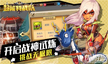超能特戰(zhàn)隊(duì)