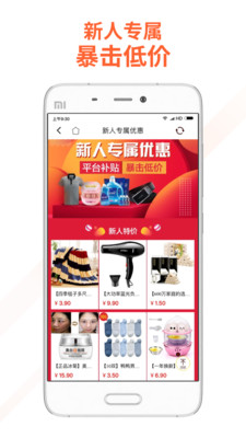 淘集集