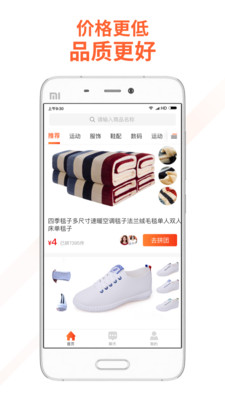 淘集集