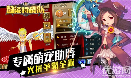 超能特戰(zhàn)隊無限金幣版