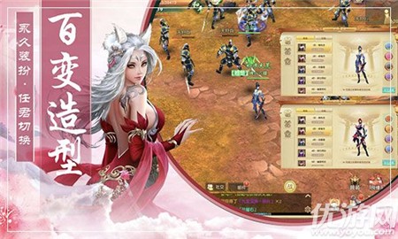 仙影青云游截圖欣賞