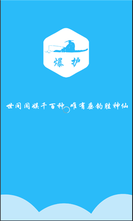 爆護(hù)